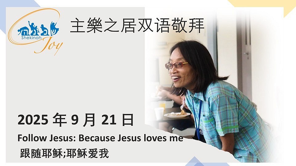 Bilingual service: Follow Jesus: Because Jesus loves me by sis. Pauline.